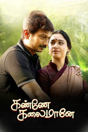 Kanne Kalaimaane's Poster