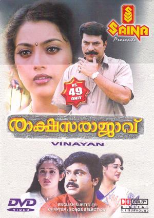 Rakshas's Poster