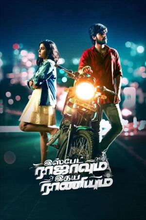 Ispade Rajavum Idhaya Raniyum's Poster