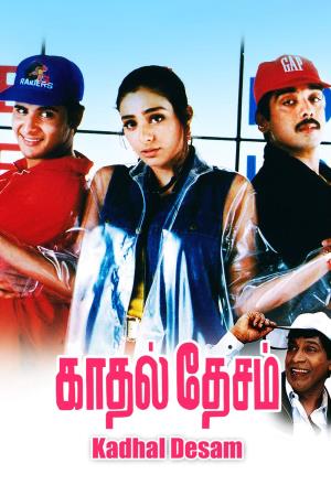 Prema Desam's Poster