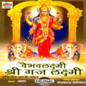 Jai Maa Vaibhav Laxmi's Poster