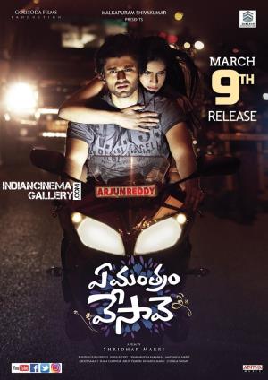 Ye Mantram Vesave's Poster