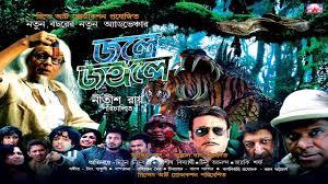 Jole Jongole's Poster