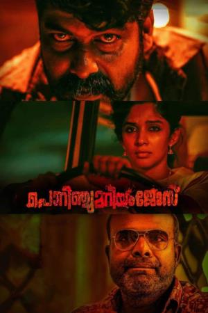 Porinju Mariam Jose's Poster