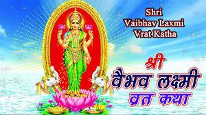 Vahre Aavo Ma Vaibhav Laxmi's Poster