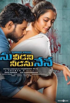 Ninu Veedani Needanu Nene's Poster