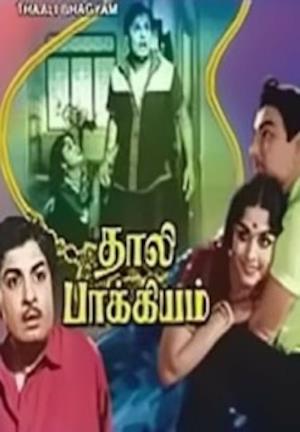 Bhagyam's Poster