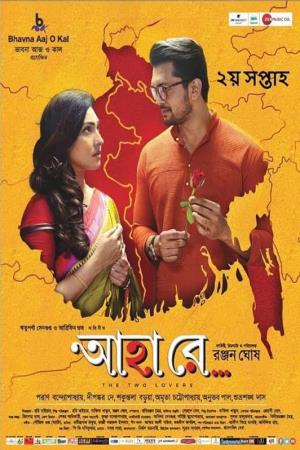 Aha Re's Poster
