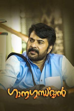 Ganagandharvan's Poster