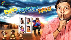 Ekko Badshah Rani's Poster