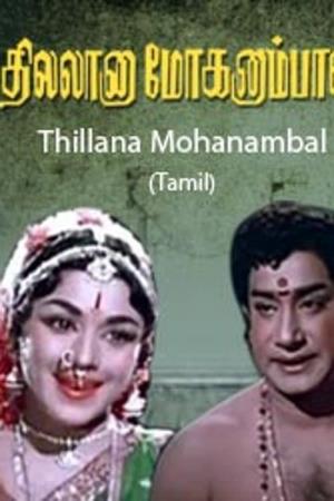 Thillana Mohanambal's Poster