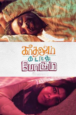 Kadhalum Kadanthu Pogum's Poster