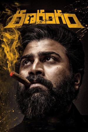 Ranarangam's Poster