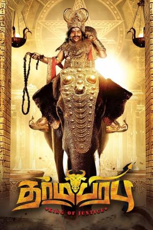 Dharmaprabhu's Poster