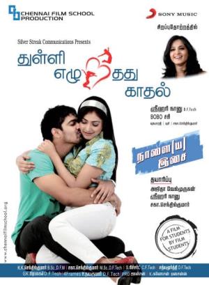 Thakita Thakita's Poster