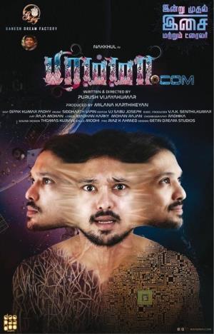 Bramma's Poster