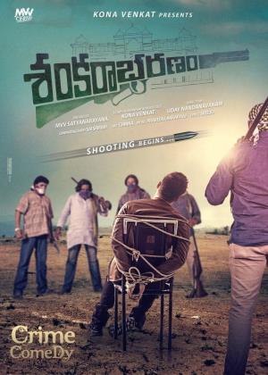 Shankaraabharanam's Poster