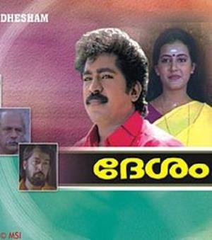 Desam's Poster