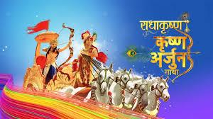 Radhakrishn - Krishnarjun Gatha's Poster