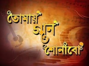 Tomay Gaan Sonabo's Poster