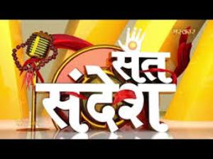 Sant Sandesh's Poster