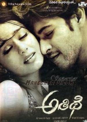 Athidhi's Poster