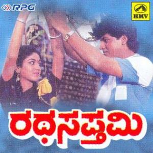 Ratha Sapthami's Poster