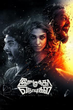 Anjali CBI's Poster