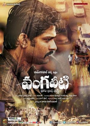 Vangaveeti's Poster