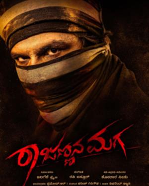 Rajannana Maga's Poster