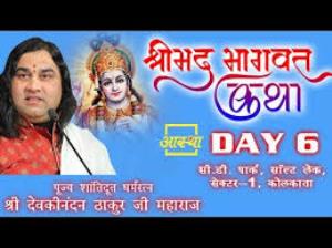 Pujya Devkinandan Thakurji's Poster