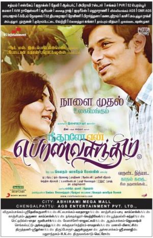 Neethane En Ponvasantham's Poster