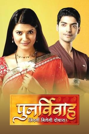 Punar Vivaah's Poster