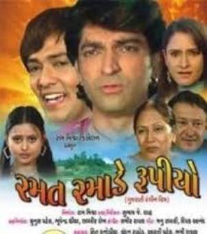 Ramat Ramade Rupiyo's Poster