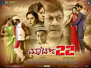 March 22's Poster