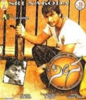 Seena's Poster