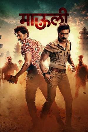 Mauli's Poster