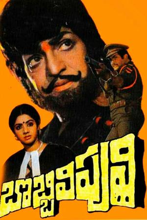 Bobbili Puli's Poster