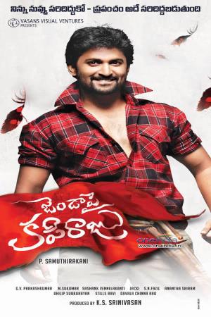 Janda Pai Kapiraju's Poster