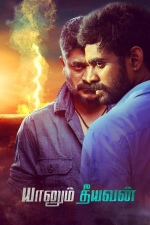 Dhoondti Aankein's Poster