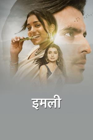 Imlie's Poster