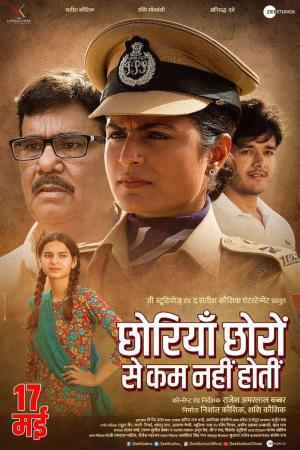 Chhoriyan Chhoron Se Kam Nahi Hoti's Poster