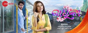 Radhika's Poster