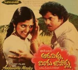 Aadallu Meeku Joharlu's Poster