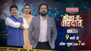 Mauka-E-Vardaat's Poster