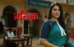 Mann Ki Awaaz Pratigya's Poster