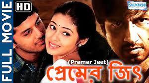 Premer Jeet's Poster