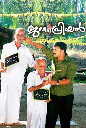 Janapriyanayakan's Poster