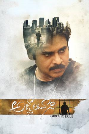 Maraivaasi's Poster