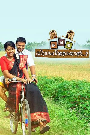 Ivar Vivahitharayal...'s Poster
